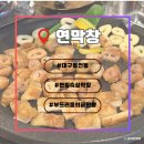 대창옛날짜장 | 막창이 이렇게 부드러울 수 있다고!?!? | 대구 막창 맛집 '연막창 칠곡3지구점' 내돈내산