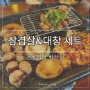 삼겹살과콩나물 | 발산역 고기집 초반식당 발산점, 숙성 삼겹살과 대창 함께 먹은 후기