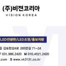비젼코리아