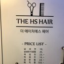 더에이치에스 이미지