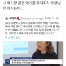 &#34;신라호텔 망고빙수 사먹을 돈으로 호텔신라 주식을 사라&#34;.twt (+추가) 이미지