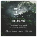구서동 도시숲 | 부산 금정구 구서동 일찍 문 여는 숲뷰 예쁜 대형 베이커리 카페 추천 | 금정사계