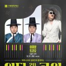 [이희문 트리오]_5월의 국악 | [국악공연] 5월 31일 구로아트밸리 - 5월의 국악, 이희문 트리오 (남경우, 조원석)