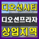 디오션프라자 이미지