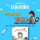 모동초등학교 이미지