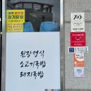 수안식육식당