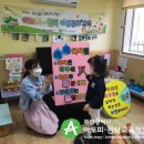 동성큰사랑어린이집 이미지