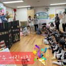꼬마장수 어린이집 이미지