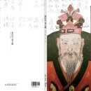 마하사 현왕도 이미지