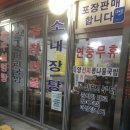 도곡양선지국밥