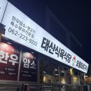 윤식육식당