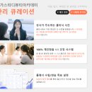 메가스터디뷰티아카데미입시학원 이미지