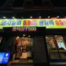 평상고깃집이곡점