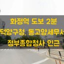 비전합동공인중개사사무소 네이버블로그