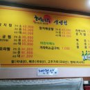 속초생선찜 이미지