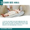 참나은내과의원 이미지