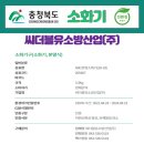 씨더블유환경 이미지