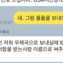 운문우체국 이미지