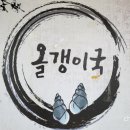 충청도식당 이미지