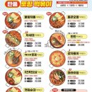 목동다방