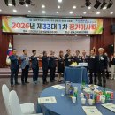 국립 한국방송통신대학교 대구ㆍ경북지역 총동문회 33대 1차 정기이사회 (1) 2026년 5월 9일 토요일