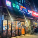 논현로 46번길 | 호구포역 데이트 맛집·주차 가능｜동춘돌곱창 인천논현점 솔직 리뷰