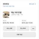 제이(J)모텔 이미지