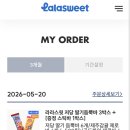 ❌️끝!!❌️라라스윗 페이코 더블할인(오전10시까지) 이미지