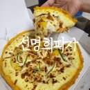 고덕피자맛집 자가제빵선명희피자 평택고덕점, 가성비좋은 수제피자 평택고덕피자포장 후기