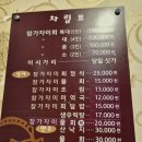 독도참가자미회