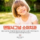 e-편한덴탈 이미지