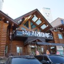 시래마루 초월점 이미지