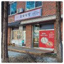 호박식당 | 강릉여행 중 찾는 맛집 - 강릉호박식당 후기