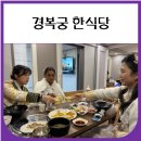 궁금한식당 | 경복궁 한식 세종식당 (내돈내산 후기)