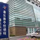 홍도동주민센터 이미지