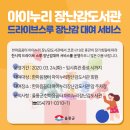한마음도서관앞 이미지