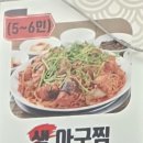 아구동생 이미지