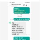 문자회신 조치여부? - 20시 30 기계소음+ 26일 오후 약 60분 뜀- 런닝머신 층간 진동소음 이미지