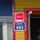 타이어프로(화성발안점) | 타이어뱅크 북발안점 방문후기