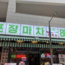 [검단신도시 아라동 야장] 88포차 후기｜야장 감성 + 곱도리탕 맛집