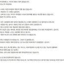 발렌시아 국내 팬 커뮤니티 운영자 호소글 이미지