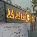 숯불과 닭갈비 이미지