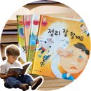 인성동화 추천 재미둥이 인성동화 정리 잘 할게요