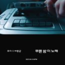 조이노래 이미지