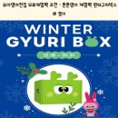 유아 영어 전집 무료체험팩 추천 :: 튼튼영어 체험팩 윈터규리박스 후기