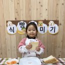 1월 21일 요리-푸드아트🧑‍🍳&amp;강당놀이 이미지