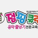 점핑줄넘기 교육관 이미지