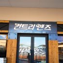 컨트리맨즈장유 이미지