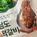 두루치기 살빼조 두루치기 맵기 1단계 셀프 계란밥 김치 비엔나소시지 두부 당면 계란찜 국물추가 솔직후기