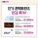 데쟈부안경원 이미지